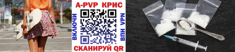 Альфа ПВП крисы CK Сыктывкар