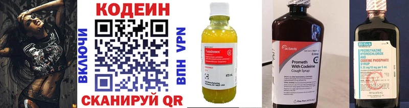 Codein Purple Drank  магазин продажи   Сыктывкар 