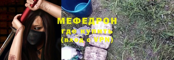 мефедрон мука Абинск