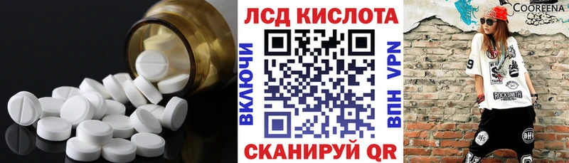 Лсд 25 экстази кислота  купить наркоту  Сыктывкар 