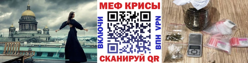 МЯУ-МЯУ кристаллы  Сыктывкар 