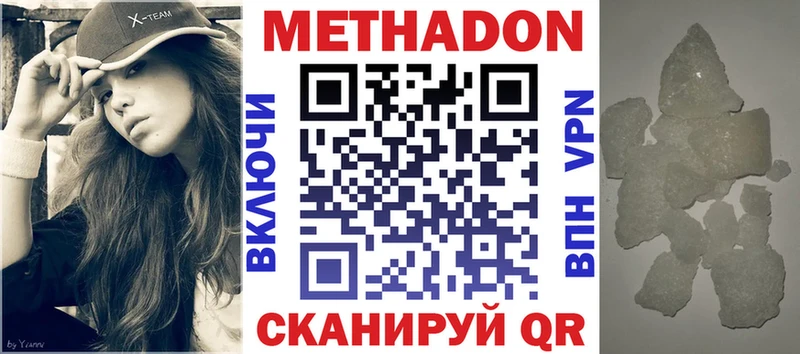 купить наркоту  МЕГА   Метадон methadone  Сыктывкар 